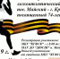 XXXX традиционный легкоатлетический пробег пос. Майский – г. Краснокамск, посвященный 74–летию Победы в Великой Отечественной войне - Управление системой образования Краснокамского района