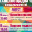 Новая «Танцплощадка» в Краснокамске. - Администрация г.Краснокамск