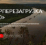 ТУРПЕРЕЗАГРУЗКА - Администрация г.Краснокамск