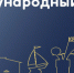 18 мая баннер - Краеведческий музей